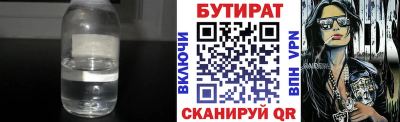 Бутират BDO  сайты даркнета как зайти  Каргополь 