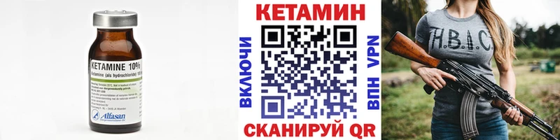 Кетамин VHQ  Каргополь 