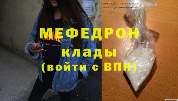 мефедрон мука Абинск